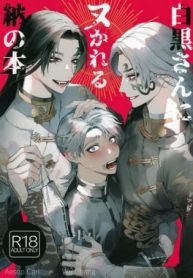 [SERVICE BOY (Hontoku)] Shirokuro-san ni Nukareru Osame no Hon – Identity V dj