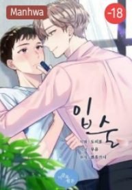 Lips (Yaoi)