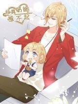 Don’t Mess With the Cultivation Babysitter