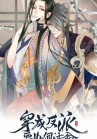 This Villain Emperor’s Gotta Charm the Male Lead to Survive!