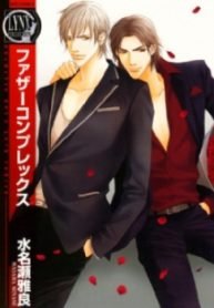 Father Complex