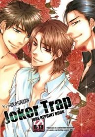 Joker trap