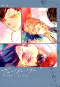 Blue! Blue! Blue! – After Story