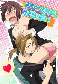 Fudanshi-kun no Honey Days