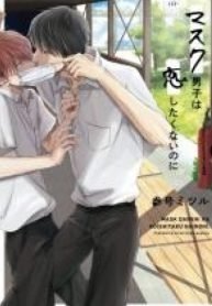 Mask Danshi wa Koishitakunai no ni (Yaoi)