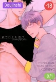 Hidoku Shinai de – Kimi de Hitori Asobi (Yaoi)