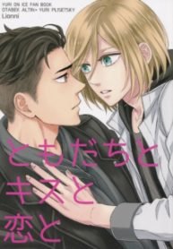 Yuri!!! On Ice Dj – Tomodachi To Kiss To Koi To Otabek x Yuri