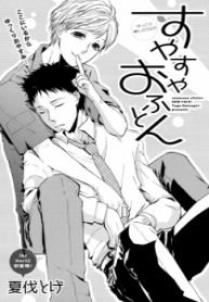 Suyasuya Ofuton