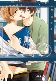 Himitsu no Love Sensation
