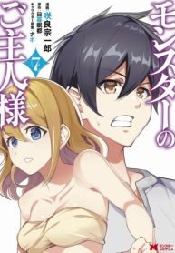 Monster no Goshujin-sama