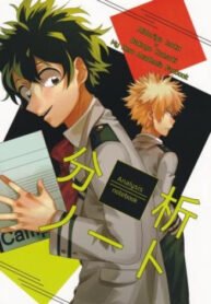 Bunseki Notebook