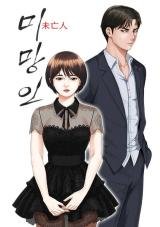 The Widow (S.L. Studio)