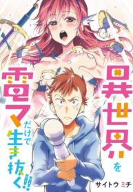Isekai o Denma dake de Ikinuku